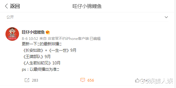 英雄岁月之王牌部队|肖战《余生》刚定档，《王牌部队》排播便曝光，对打还是蹭热度？