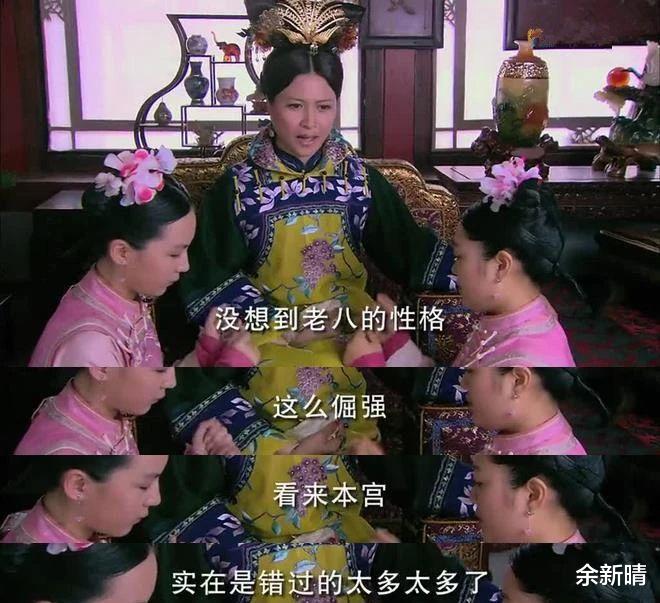 宫锁心玉|《宫锁心玉》：披着慈母外衣伤害八阿哥的良妃，她的爱太自私