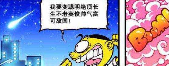 帅哥|奋豆“聪明绝顶”秒变“帅哥硬币”，星太奇“身材矫健”英俊帅气