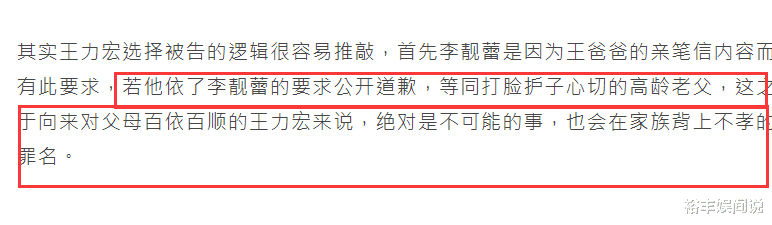 王力宏|台媒分析王力宏为何没有道歉！怕坐实指控不孝之名，连累两位艺人