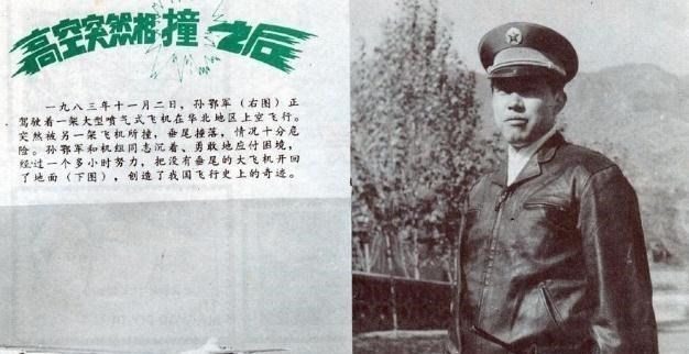 轰-6|1983年，歼6追尾轰6后坠毁，轰6尾翼脱落，飞行员上演绝地求生