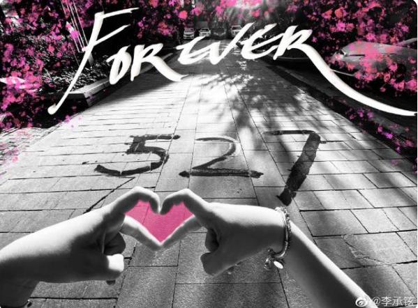 李承铉|这对cp锁死了？