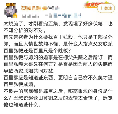 |这部剧反派套路有多深，单挑一个出来都可以打败甄嬛？