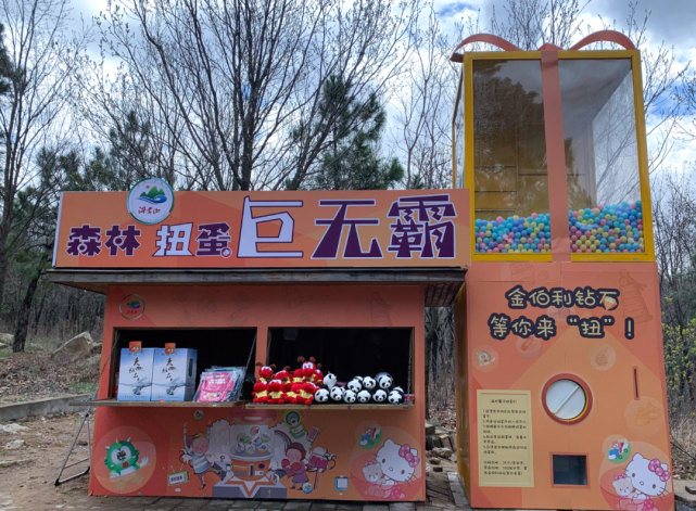 齐鲁资讯站 清明假期第一天,蒙山飞天舞、大环舞、扭蛋机轮番上演,精彩不容错过!