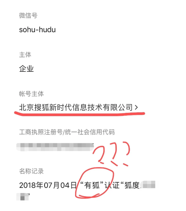 肖战|百密一疏？肖战黑粉“有狐”真身被扒，其“主体”可谓众所周知？