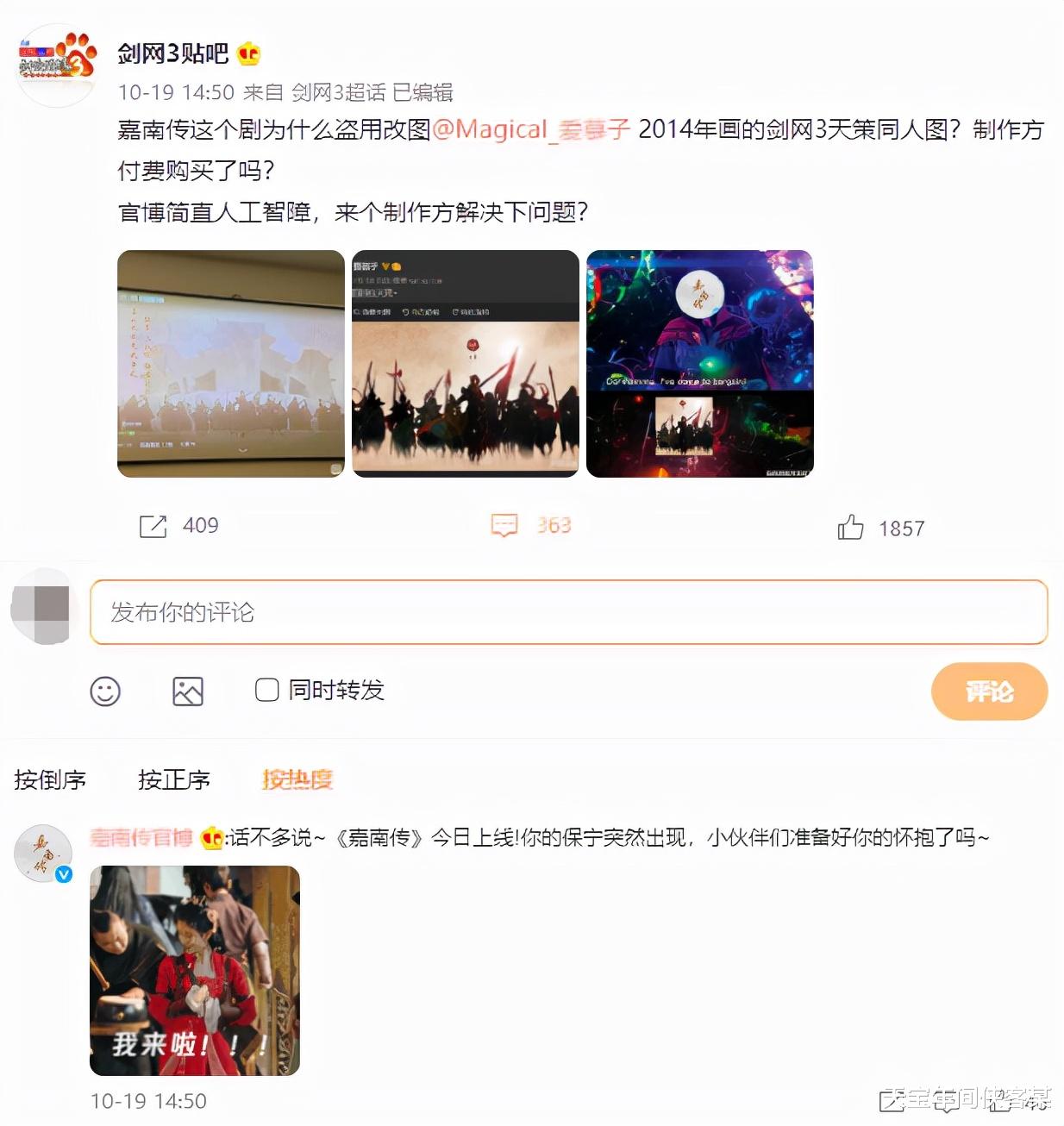 嘉南传|鞠婧祎主演《嘉南传》涉嫌抄袭，网友表示：一点也不奇怪