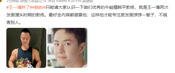 王一博|王一博跨年夜翻车？面部圆润发福明显，粉丝脱粉引发热议