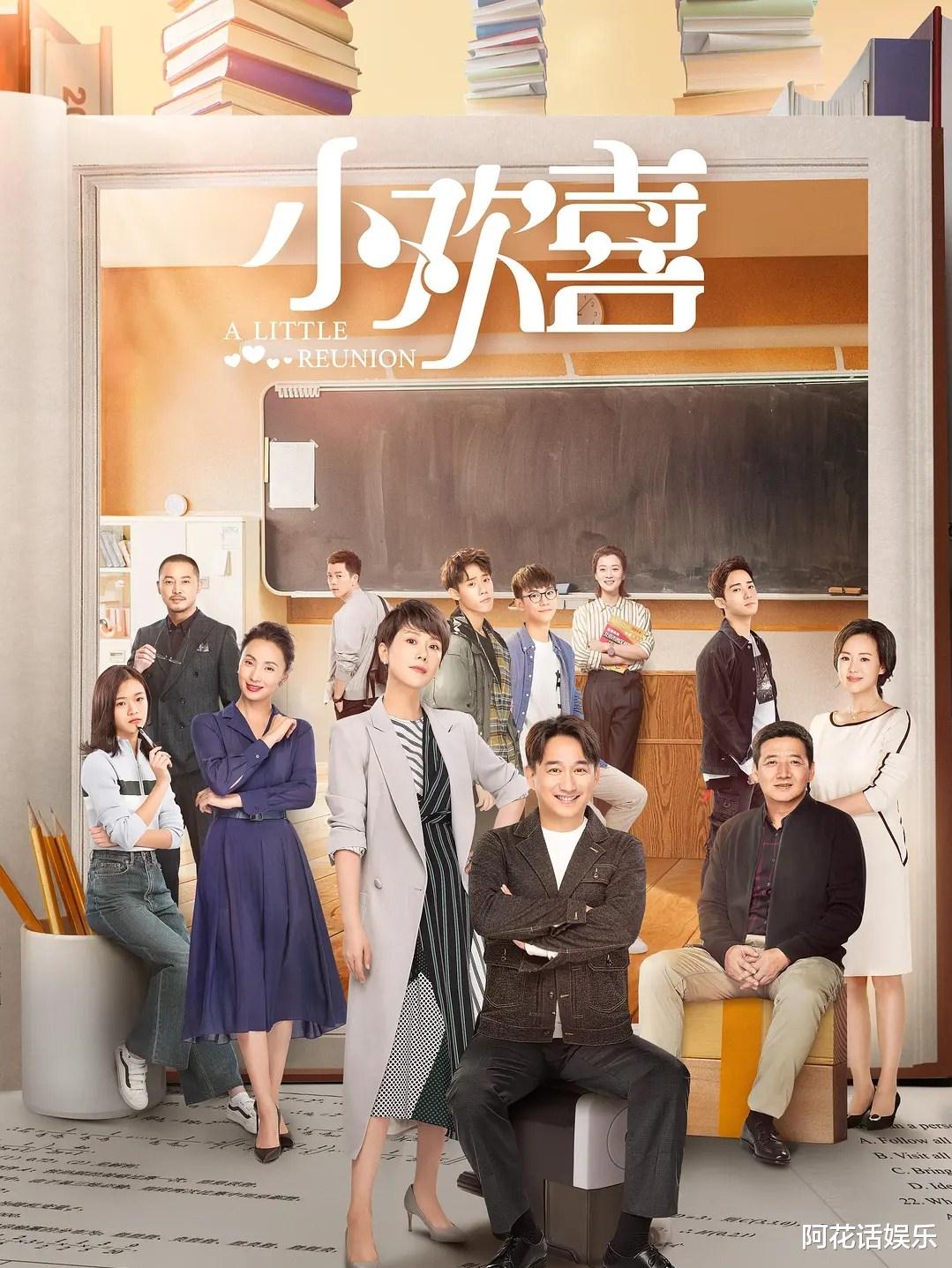 lisa|《小欢喜》原班人马迎新剧，李庚希挑大梁，男二中年男神张嘉益！