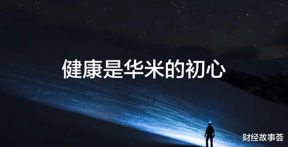 三星|手环世界第一，手表全球第四，华米价值重估正当时