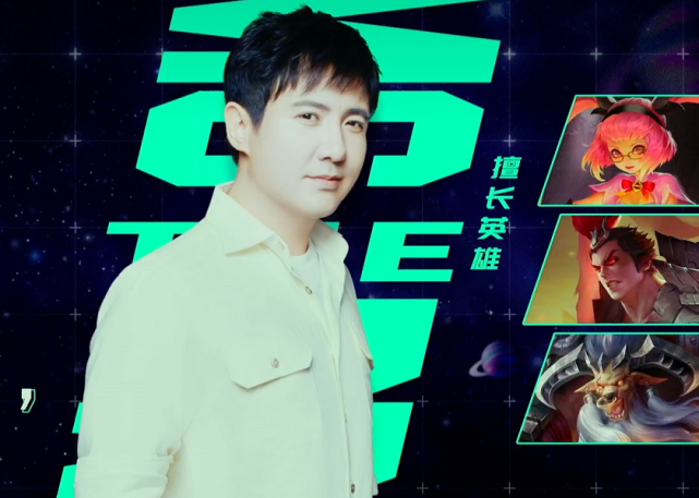 沈腾|沈腾亲自上场打王者比赛，邀请天赐前来助阵，先把安琪拉禁了