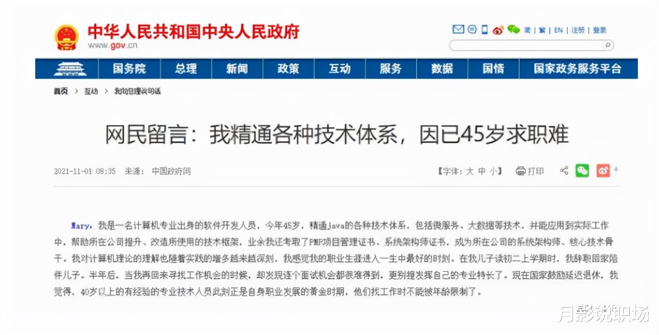 星巴克|45岁程序员精通各种技术体系，却求职无门？中年人的职场在何方？