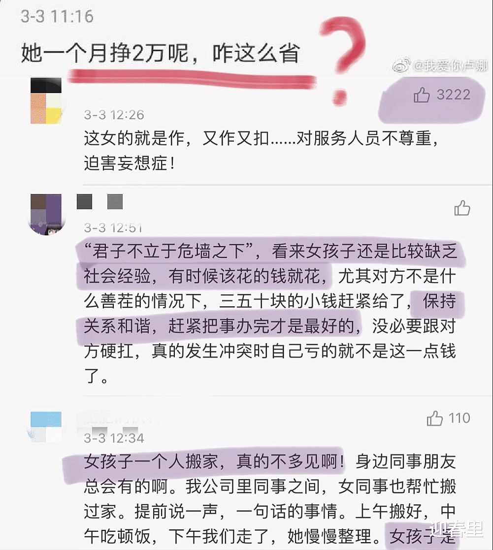 融安 货拉拉女孩跳窗身亡事件，涉事司机已被关了五个多月，妻子首发声