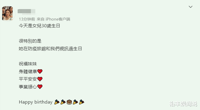 林瑞阳|曾哲贞为女儿庆30岁生日，近照优雅且文静，爸爸林瑞阳未有表示