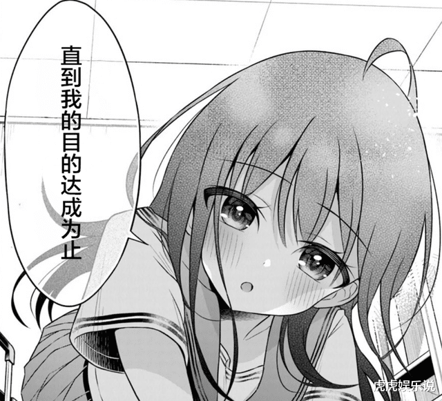 漫画|真是好兄弟！朋友欠男主500日元，把妹妹寄宿在男主家做抵押！
