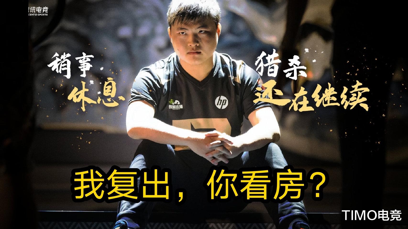 edg战队|EDG这招太狠了，Uzi复出他却忙着送房？网友评论笑到我了