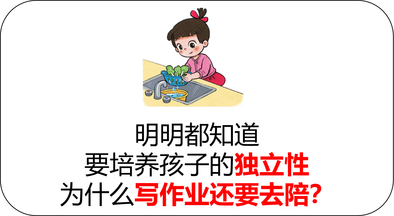 移动游戏|陪写作业误终身！