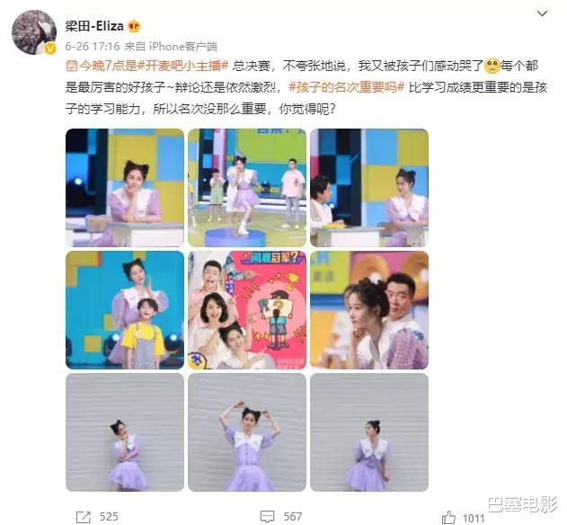 主持人|出不了头的芒果台主持人，精明的，换台争一哥，老实的，颠沛流离