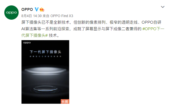 稀土 苹果新专利再引热议:绿厂中兴的屏下摄像头技术方向对了?