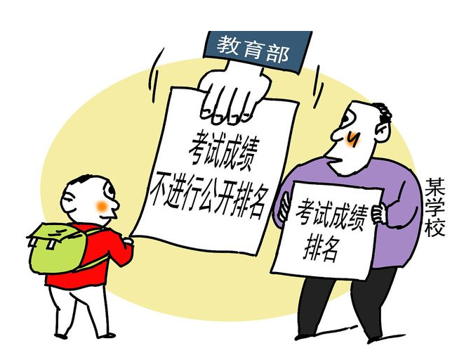 红莲少年|家长质疑：期末考试不公布成绩和排名，那考试还有什么用？