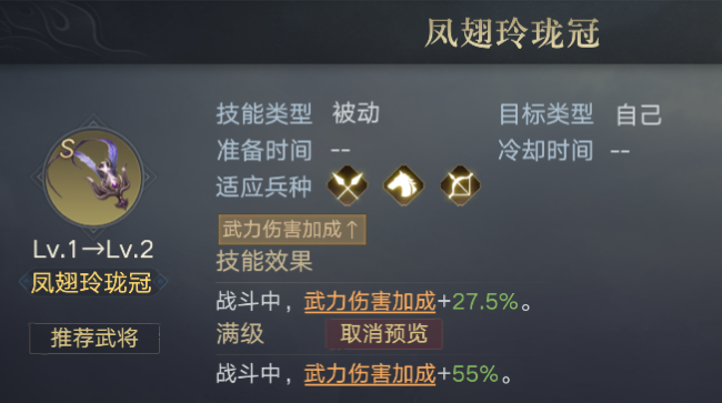 吕布|荣耀新三国物理输出型宝物，全兵种超强伤害增幅——凤翅玲珑冠