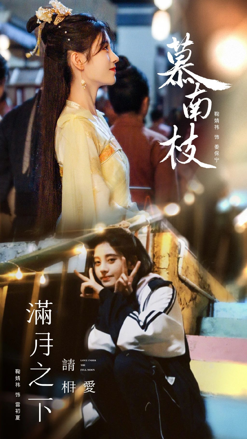 鞠婧祎|鞠婧祎超美壁纸送上，期待小鞠的新剧《满月之下请相爱》