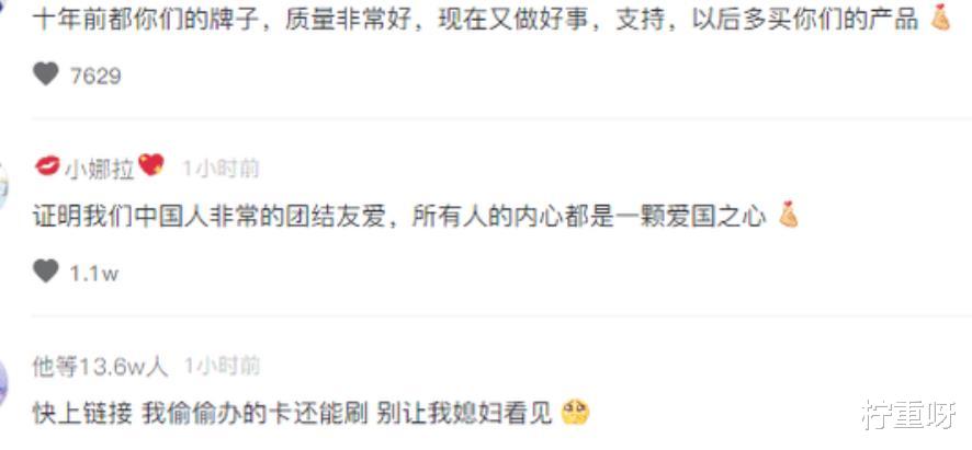 柠重呀|蹭热度?鸿星尔克捐5千万驰援河南,网红衣哥称免费为其带货100年