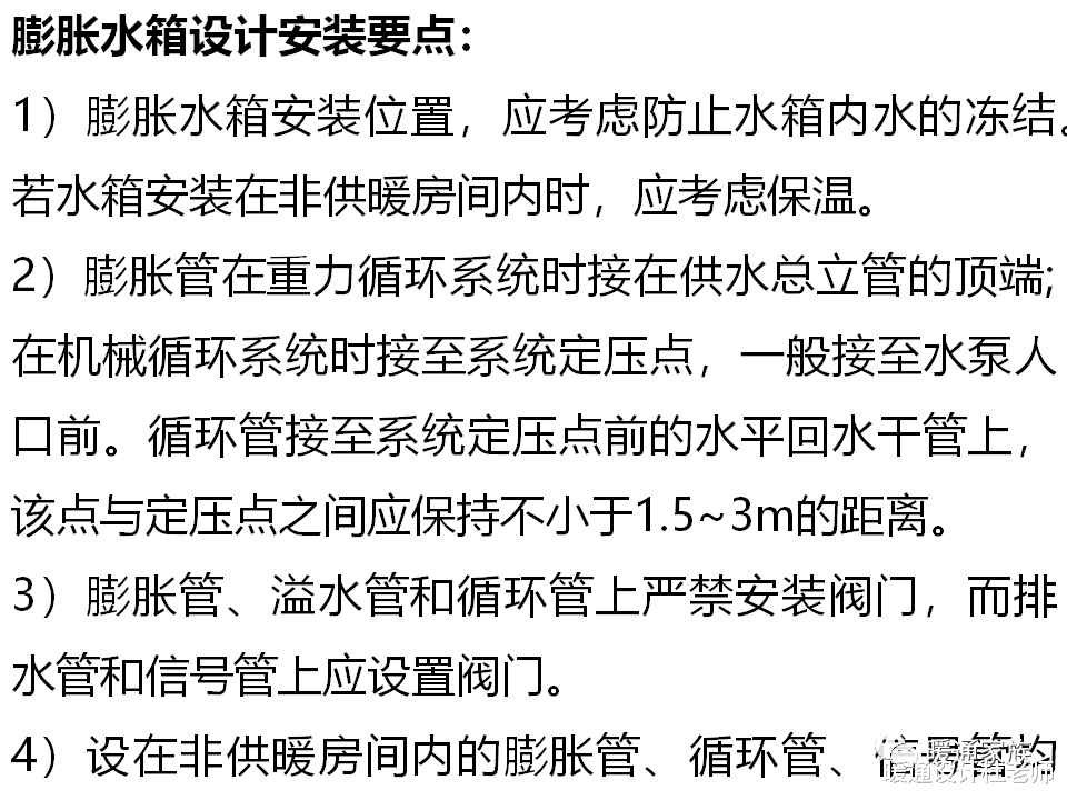|膨胀水箱选型设计基础知识，认真看了后还是没懂的话，请留言吐槽