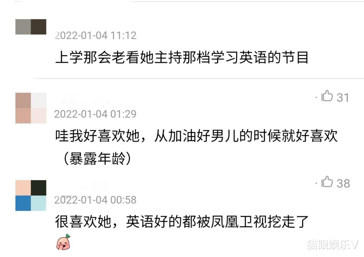 东方卫视|东方卫视女台柱陈辰跳槽?现身凤凰卫视主持,才刚主持完跨年晚会