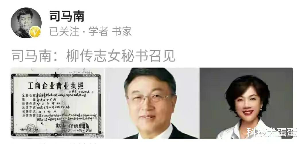 柳传志|司马南再出料子,现在给联想洗地的太多了,反问口径几乎一致