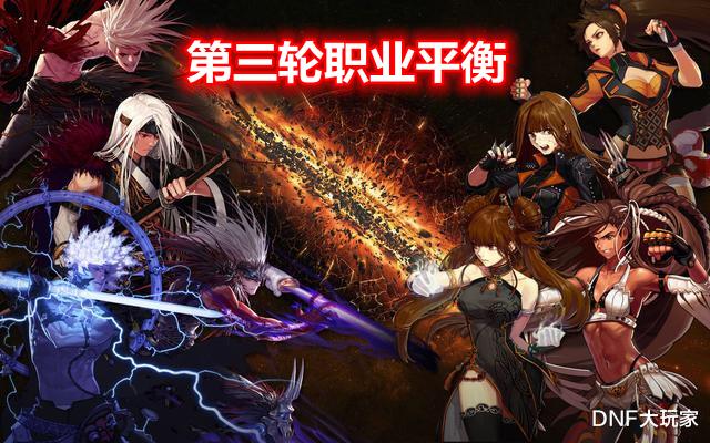 国服|DNF：9月全职业强度榜，12个超级幻神出炉，光剑夫妇双双陨落