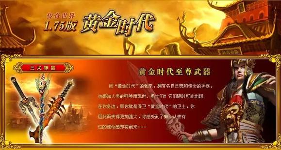 传奇世界|传奇世界：至尊神器，第一法标配，回头率100%！