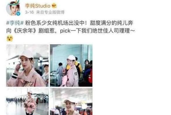 李纯|谋女郎李纯的“媚黑疑云”