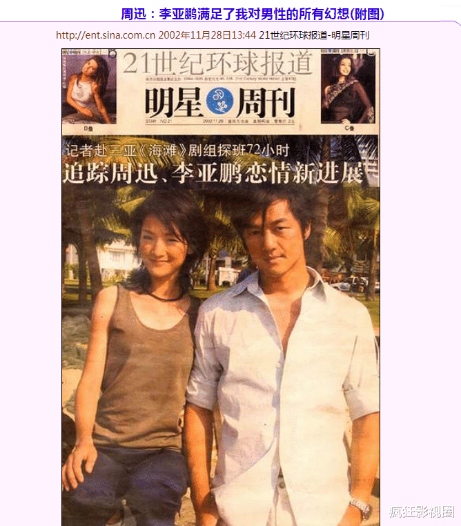 周迅|三金影后“周一条”：10任前男友，卖唱被打掉门牙，穿地摊货领奖