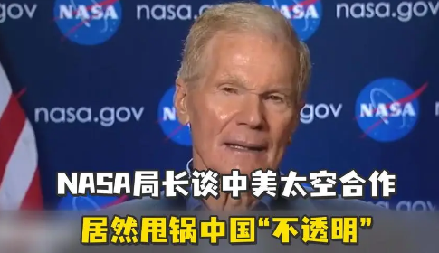 科学家 还是妥协了?NASA多次致电中国恳求合作,还答应中国提出的要求