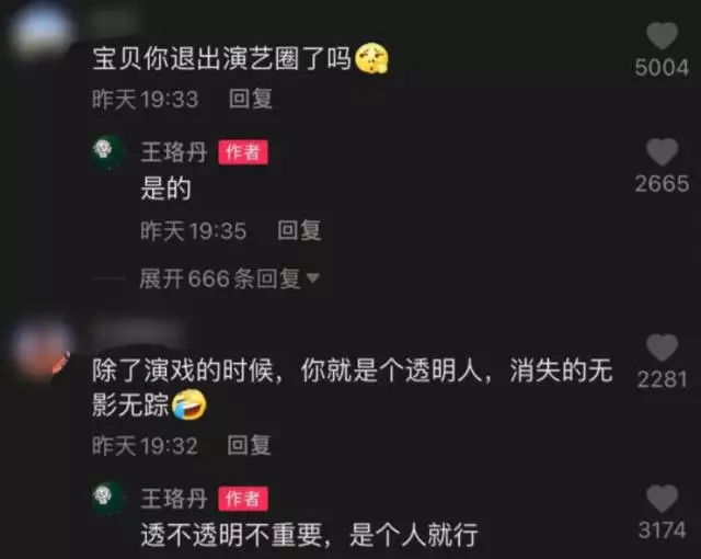 runningman|官宣退圈，这姐却成了内娱最大的笑话？！