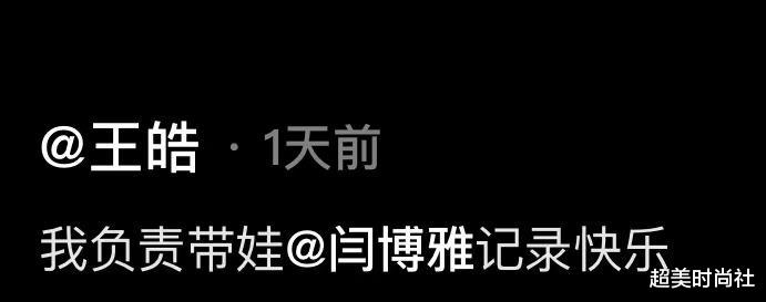 超美时尚社|世界冠军王皓全家出游,一家四口高颜值被赞,妻子美貌不输明星