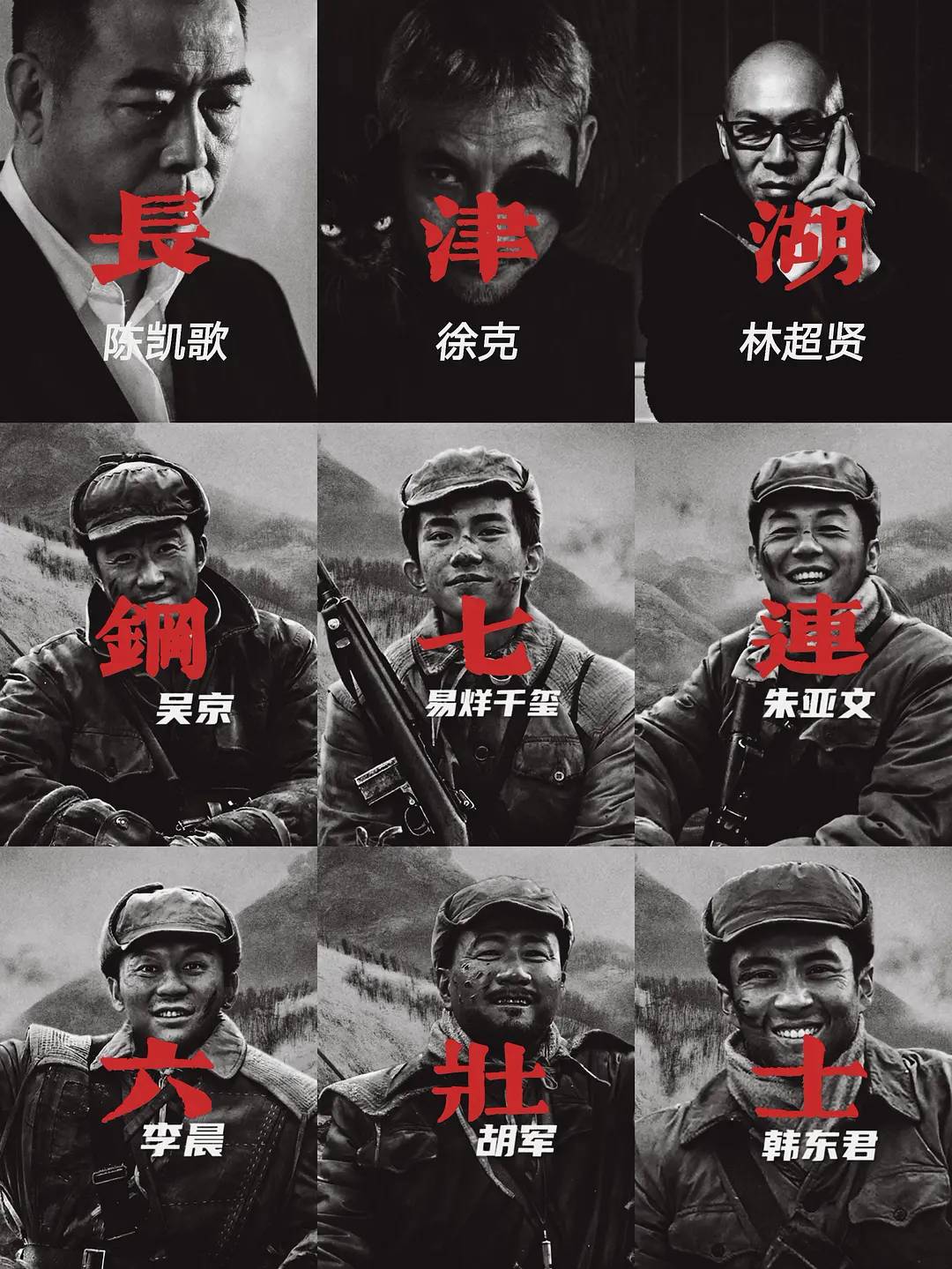 易烊千玺|易烊千玺票房能不能超过周润发，就看《长津湖》这一“哆嗦”了