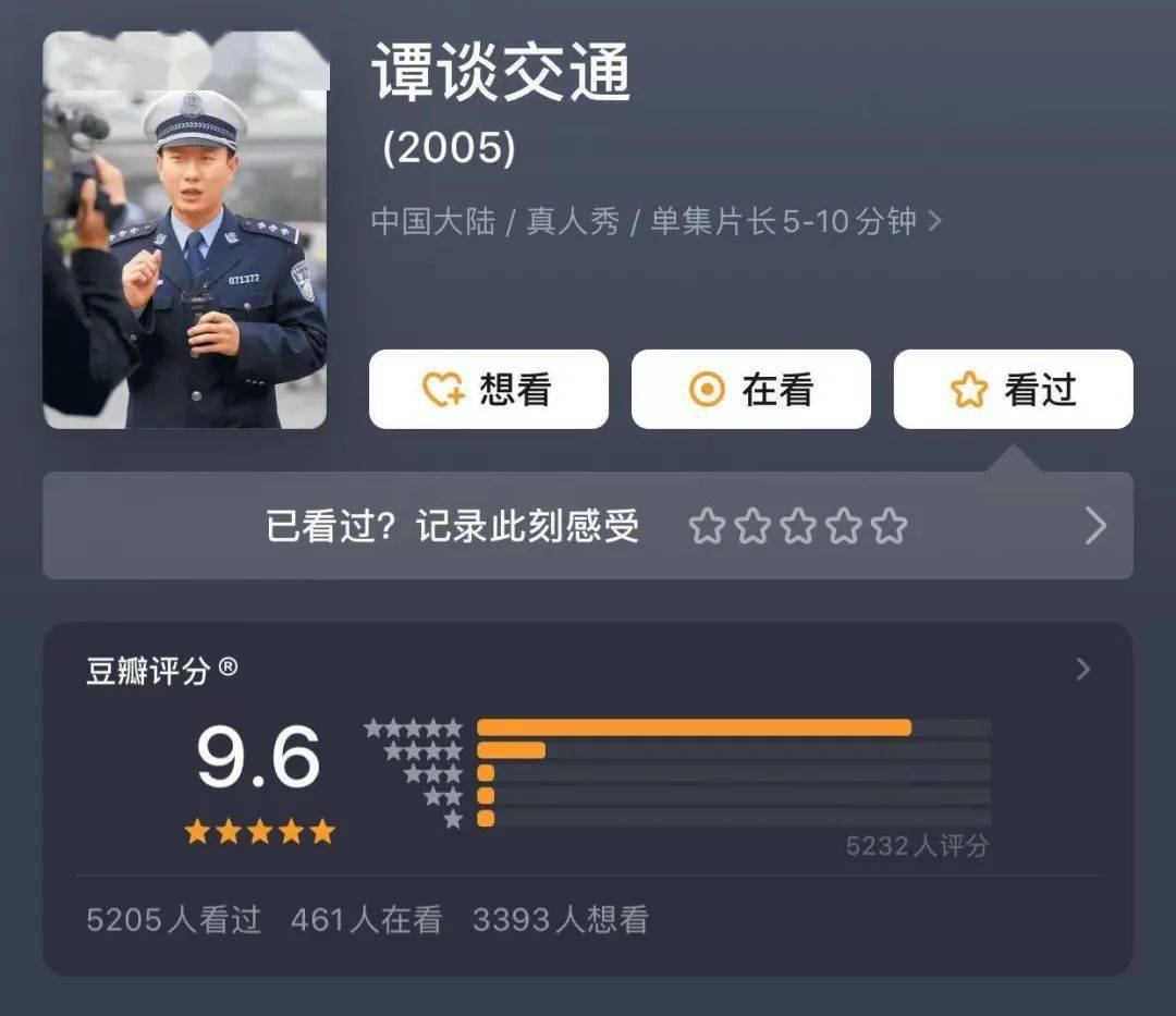 民警 官宣停播！他被迫“闭嘴”，是我们的损失