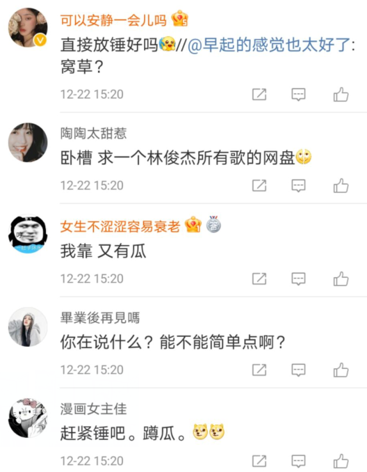 林俊杰|林俊杰又有瓜？女网友喊话他站出来发声，曾被艺人实名举报吸毒