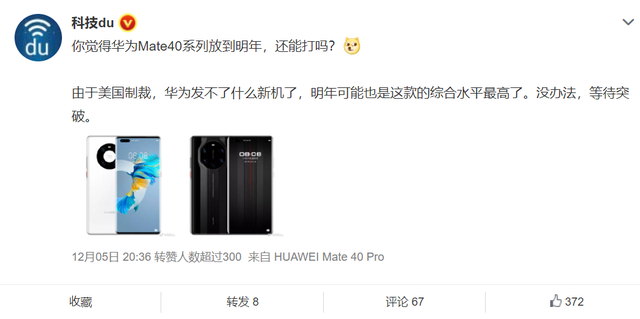 麒麟9000|麒麟9000太能打，华为Mate40 Pro如今仍是网友购机首选