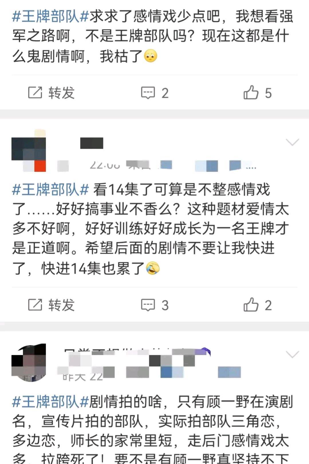 张小斐|杨树林接班赵本山？贾玲张小斐亦师亦友？《王牌部队》情感戏太多