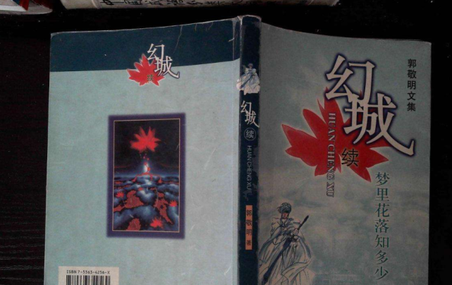 郭敬明|看完“抄袭大王”郭敬明的陨落史，就知道韩寒的3次选择有多明智