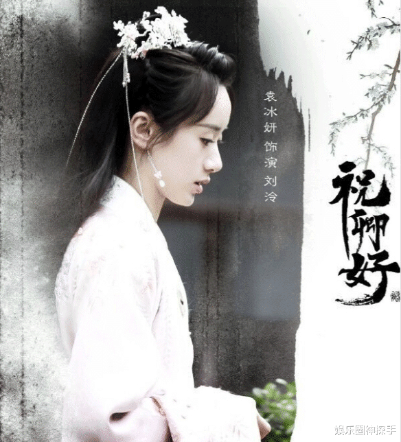 人物设定|别再说袁冰妍“吃老本”了，新剧挑战抑郁患者，人设不讨喜又难演