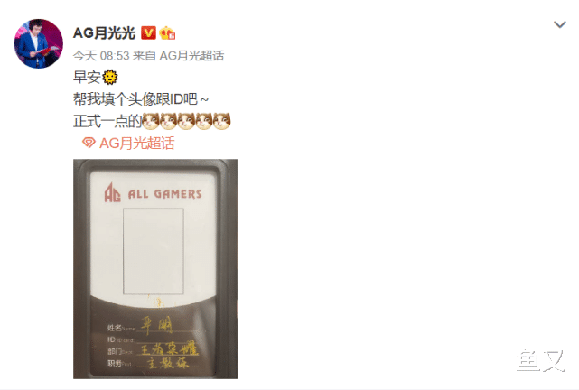 ag战队|月光又开始整活了，新的赛训组真的是补强？瓜主爆料汤汤已经跟训