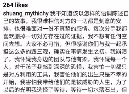 郑爽|同归于尽！最难看的分手大战，终于结局了