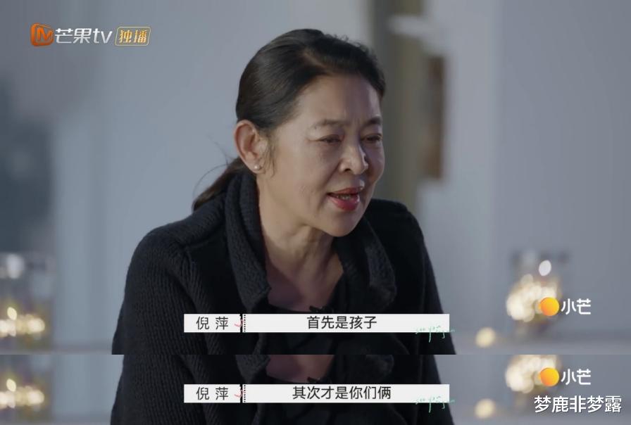 梦鹿非梦露|《再见爱人》：郭柯宇择偶标准引得哄堂大笑，其实你们都误解她了