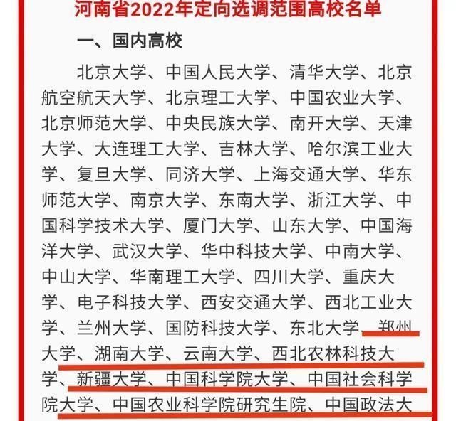 招聘|河南选调生门槛抬高，985分校毕业生一律不要，网友：赞一个