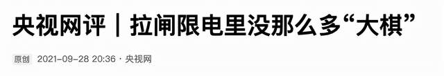 威震天 威震天说愚蠢的人类被举报?央视提醒别丢人丢到外太空