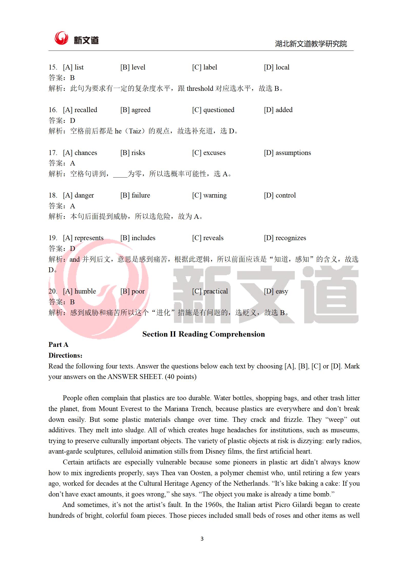 |2022考研英语一真题答案+解析完整版