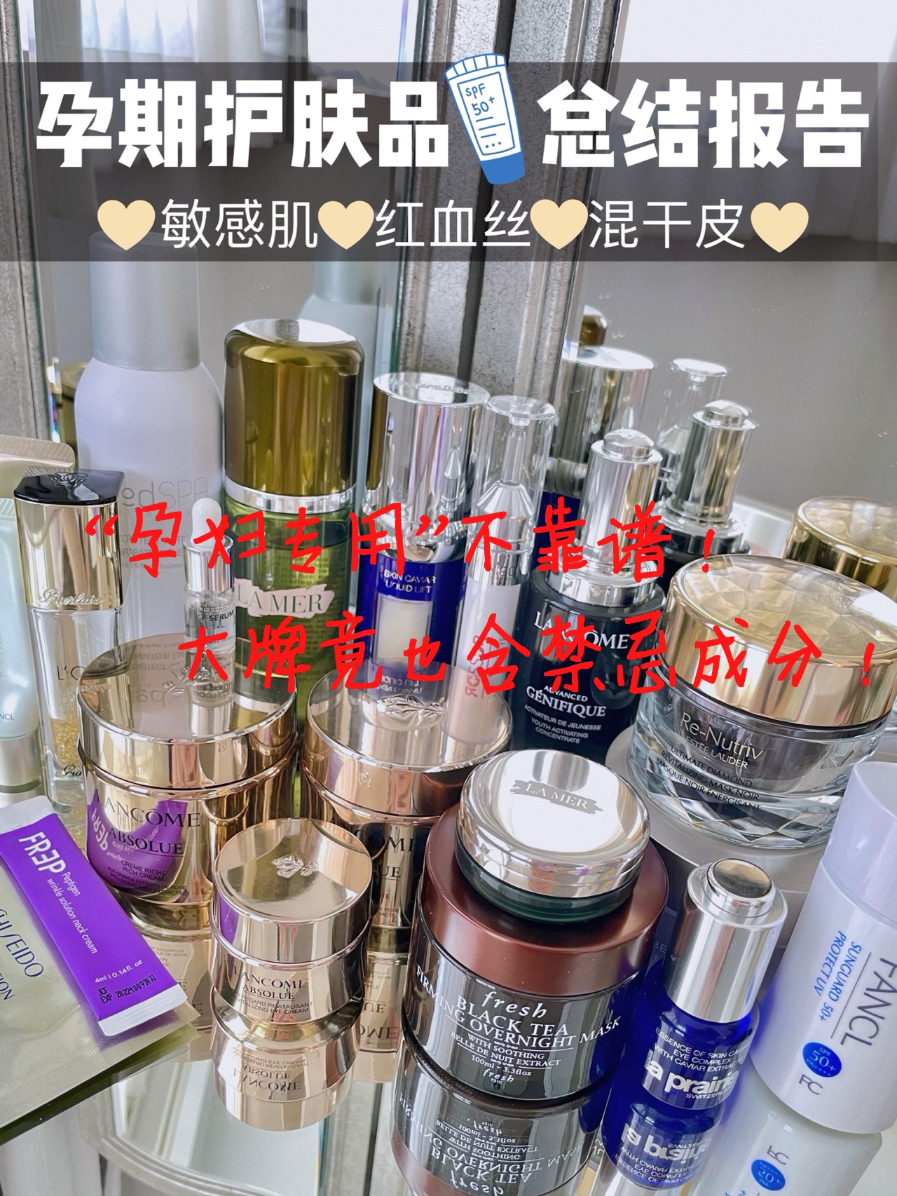 爱吃糖果的辣妈|还在纠结“孕妇专用”？大牌竟也含孕妇禁忌成分！别再盲目种草